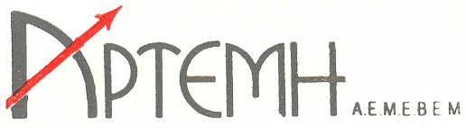 artemi-logo