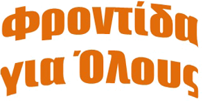 frontida-logo