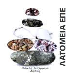 latomeia-epe-logo