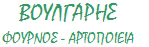 voulgaris-logo